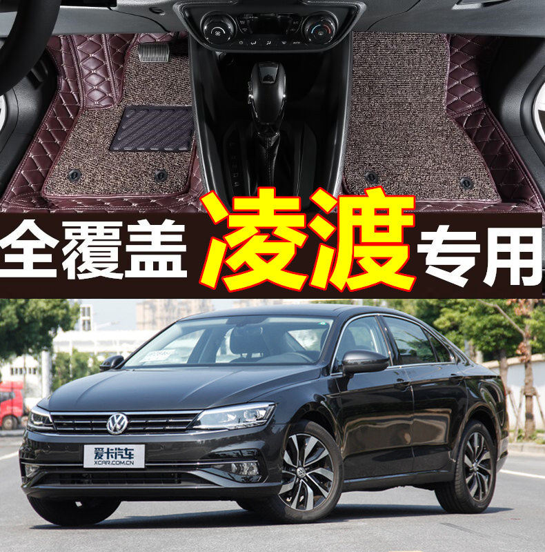 大众2019款2018款凌渡2017款凌度1.4T凌渡280全包围丝圈汽车脚垫