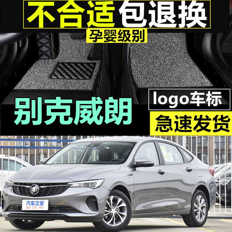 2022汽车脚垫威朗全包围