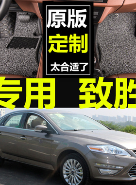 福特蒙迪欧致胜2008 2009年2010 10老款汽车脚垫全包围专用地垫大