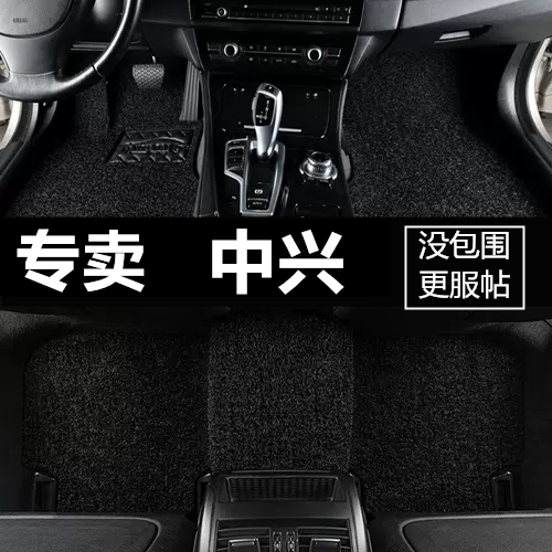 中兴威虎皮卡大包围汽车脚垫