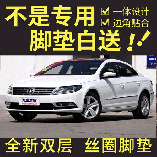 一汽大众全包围汽车脚垫新款