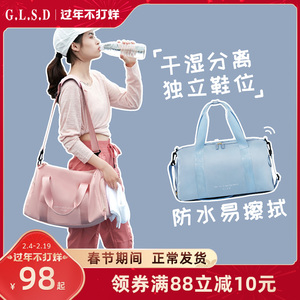 健身包干湿分离运动游泳轻便小手提大容量女短途旅行行李瑜伽收纳