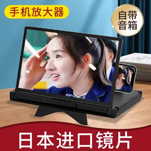 花一菲手机屏幕放大器高清正品