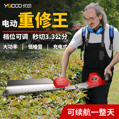 充电式电动绿篱机园林修粗枝神器