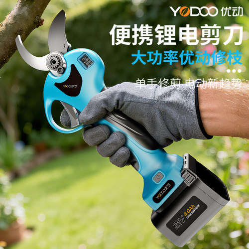 优动电动剪刀果树充电式