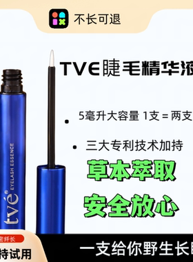 GREAYA格蕾雅睫毛增长液TVE睫毛精华液格蕾娅眉毛生长液官网正品