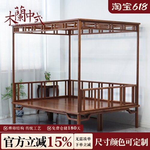 中式架子床全实木明式双人床酒店民宿主卧大床拔步床老榆木黑胡桃