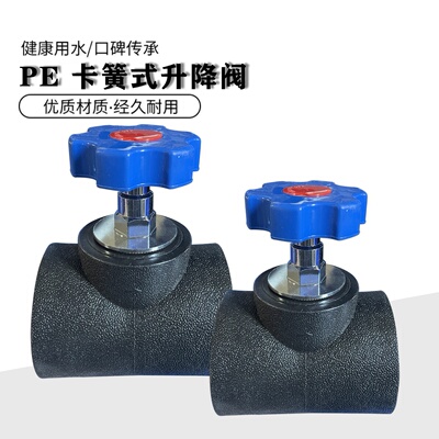 PE管阀门开关截止阀门4分6分