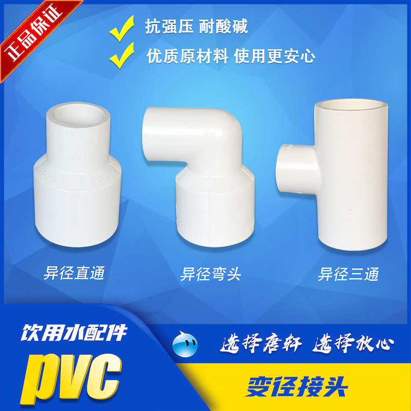 通水pvc给水直通联塑20