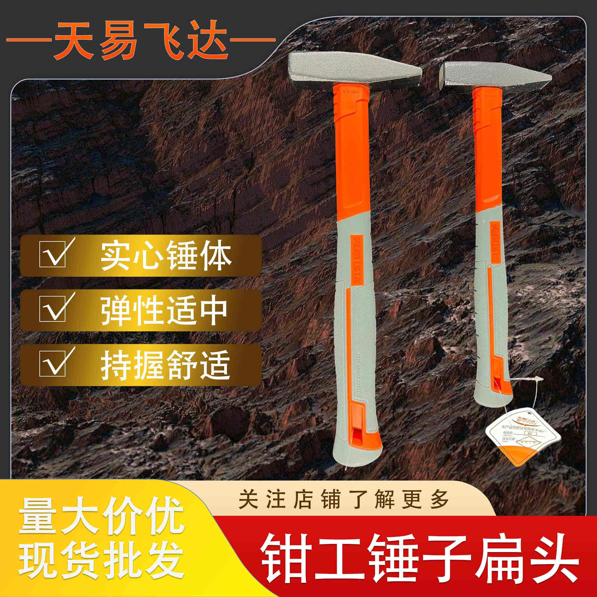 天易飞达包塑柄起钉锤连体羊角八角榔头救生安全锤小铁锤子高硬度