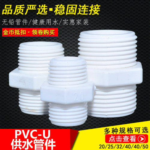 pvc接头塑料耐用给水管特惠