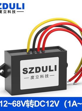 AC60V48V36V24V12V转DC12V1-5A交流转直流电源转换器稳压降压模块