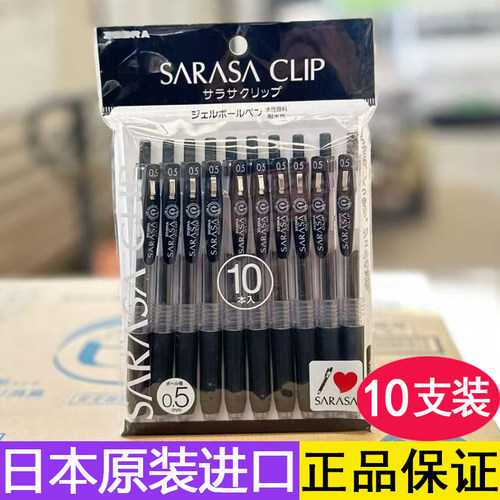 斑马中性笔速干顺滑大容量子弹头