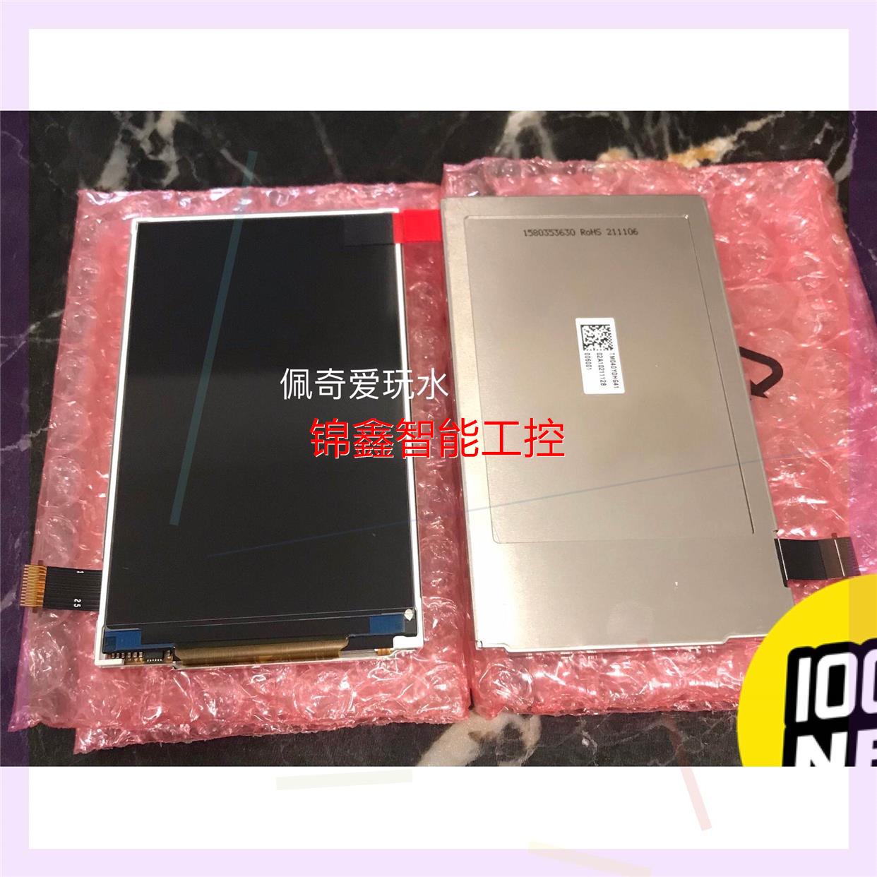 非实价斑马 MC3300 MC3300X数据采集器液晶屏议价