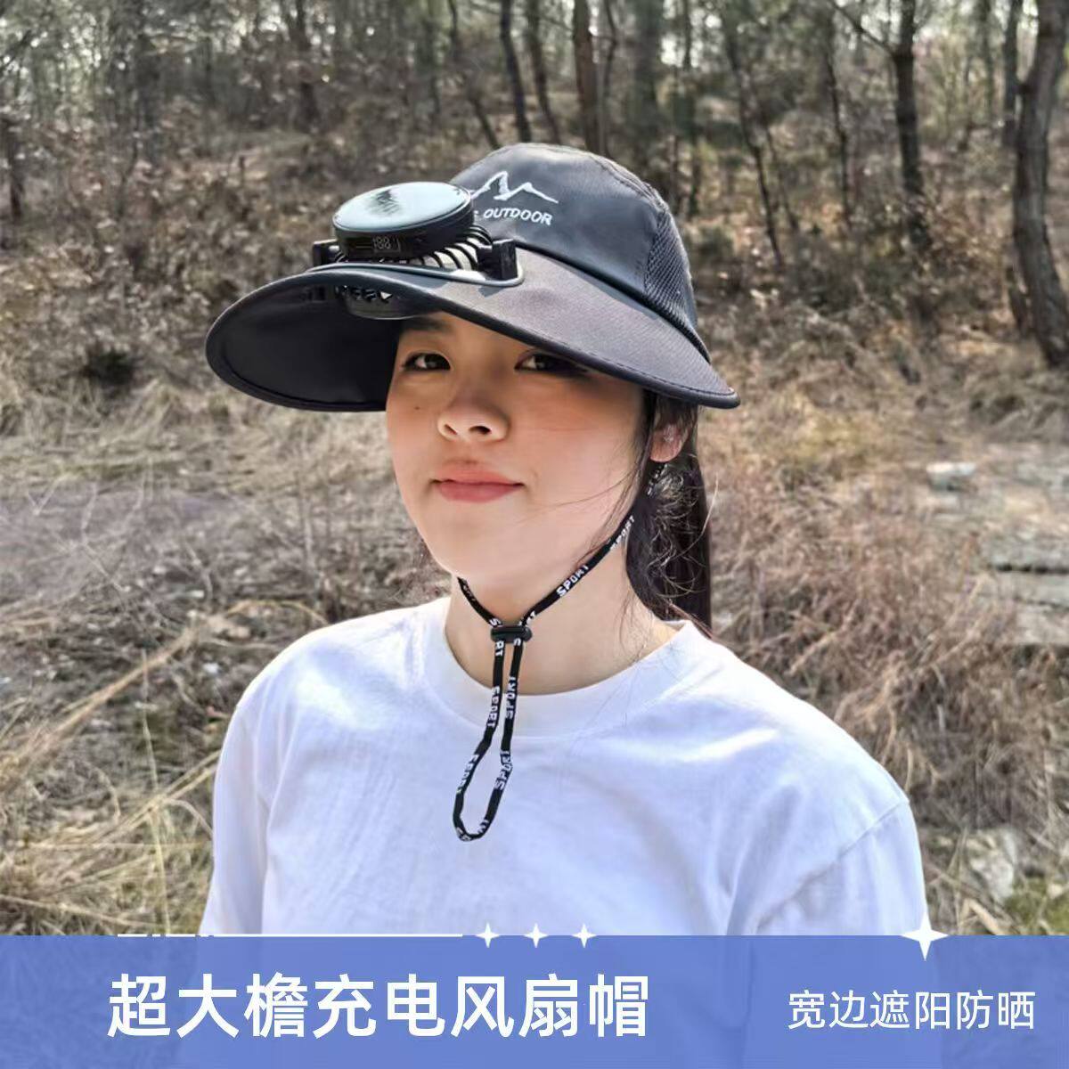 太阳能充电风扇帽子男大帽檐户外防晒遮阳钓鱼帽