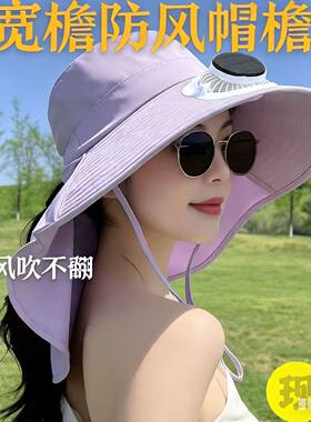 夏季太阳能数显充电带风扇帽子女户外大檐钓鱼遮阳采茶工地防晒帽
