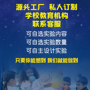 新桥二小科学实验拓展课材料包