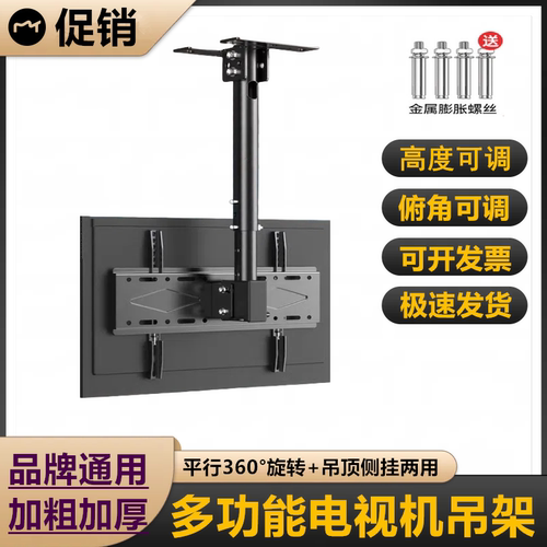 电视机吊架伸缩旋转吊顶悬挂架子