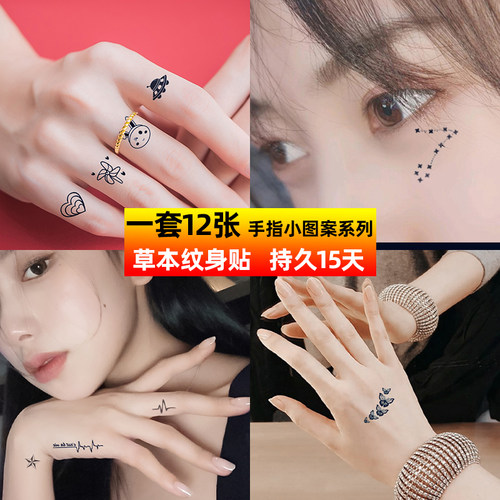 纹身贴草本纹身贴一套12张