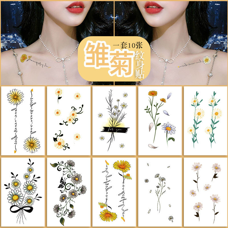 小雏菊纹身贴防水女持久白色彩色 ins风锁骨手腕网红图案文身贴纸