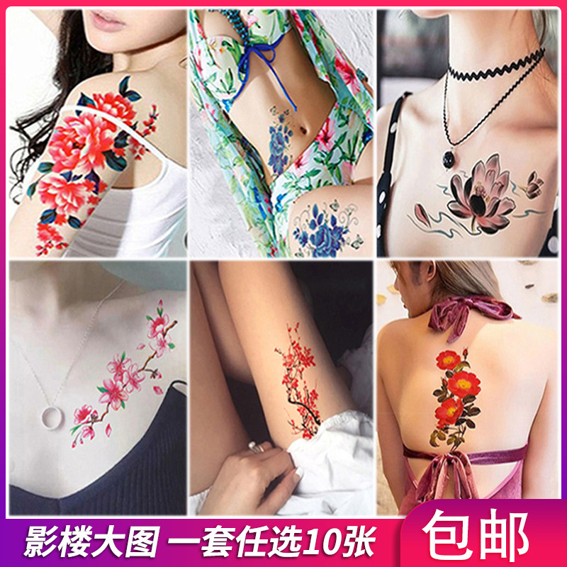 一份10张纹身贴防水持久 女大图花朵玫瑰 影楼写真遮疤痕纹身贴纸