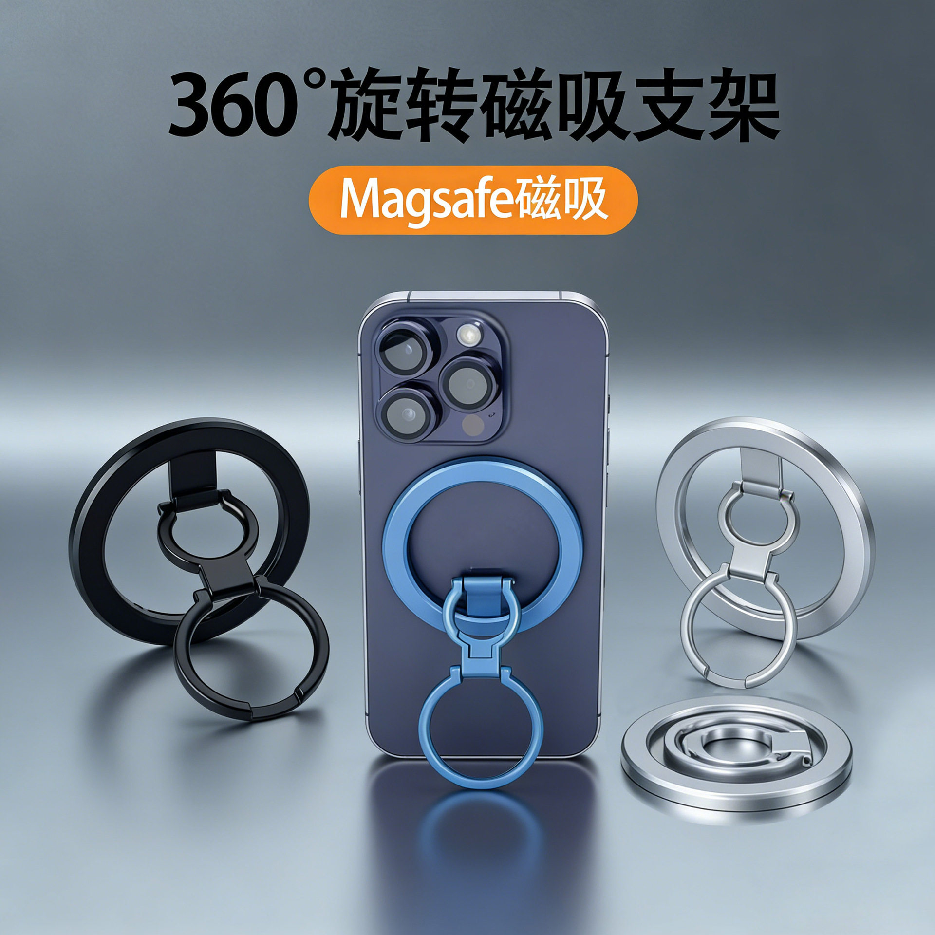 新款3节折叠磁吸超薄锌合金材质手机支架多功能旋转防摔可伸缩