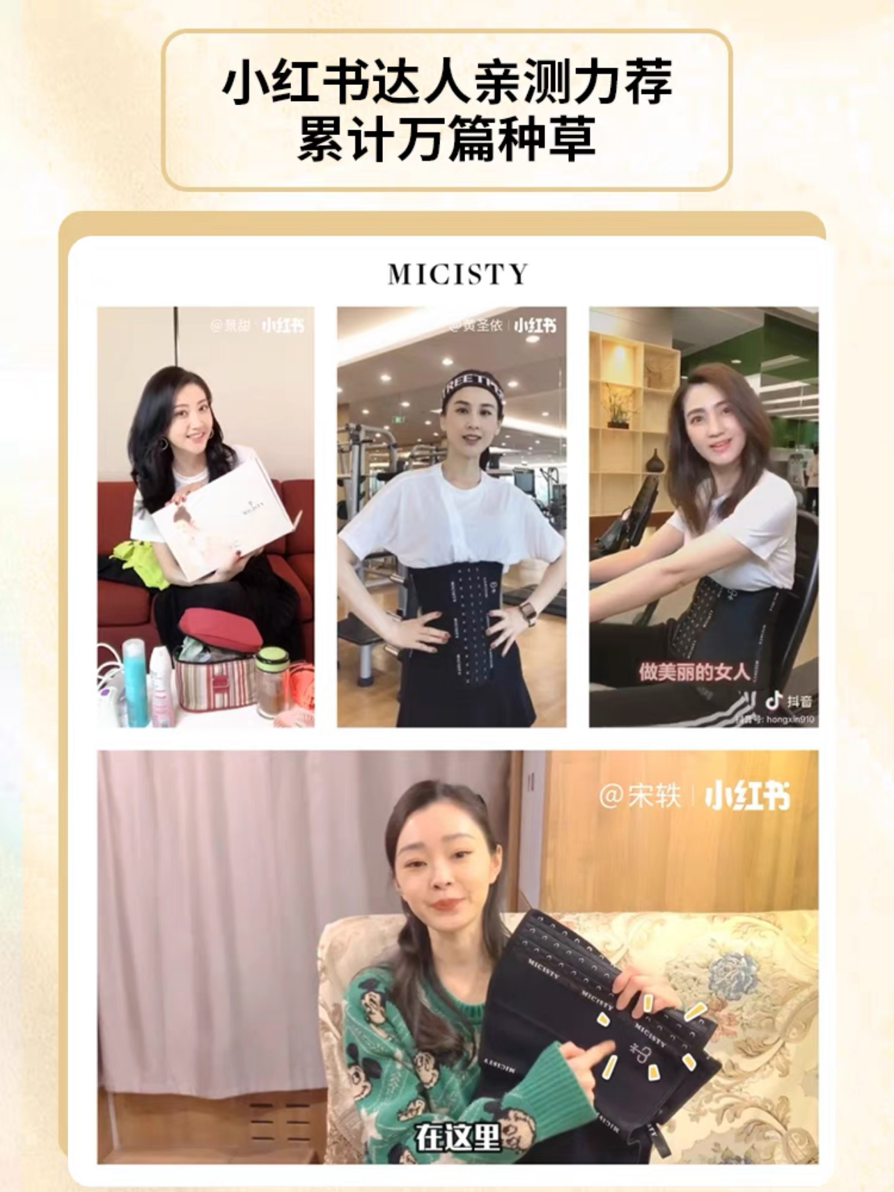 Micisty密汐皙迪束腰带女显瘦产后收腹带塑身神器塑腰封收小肚子