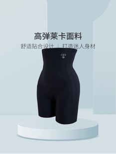 女塑形翘臀收胯高腰塑身薄款 收肚子薄 密汐皙迪收腹提臀裤 Micisty