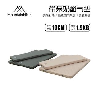 Mountainhiker山之客奶酪充气床垫户外露营充气床便携式充气床