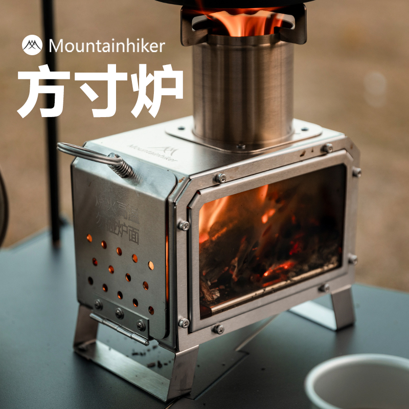 户外烤火炉露营取暖炉山之客源头