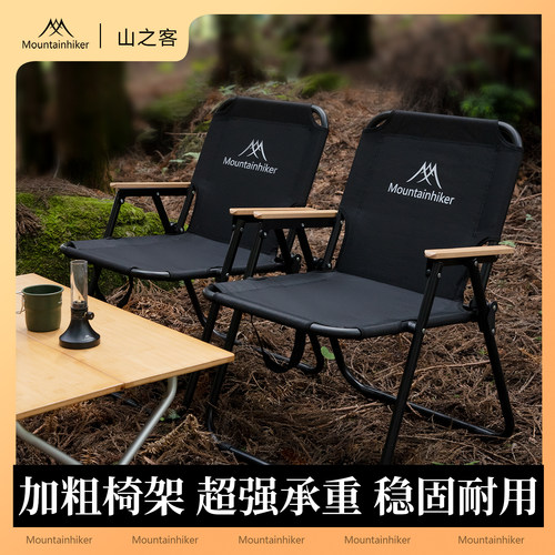 山之客折叠铁管露营钓鱼靠背椅