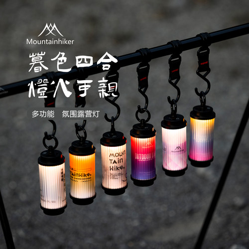 山海L01户外露营灯LED充电式