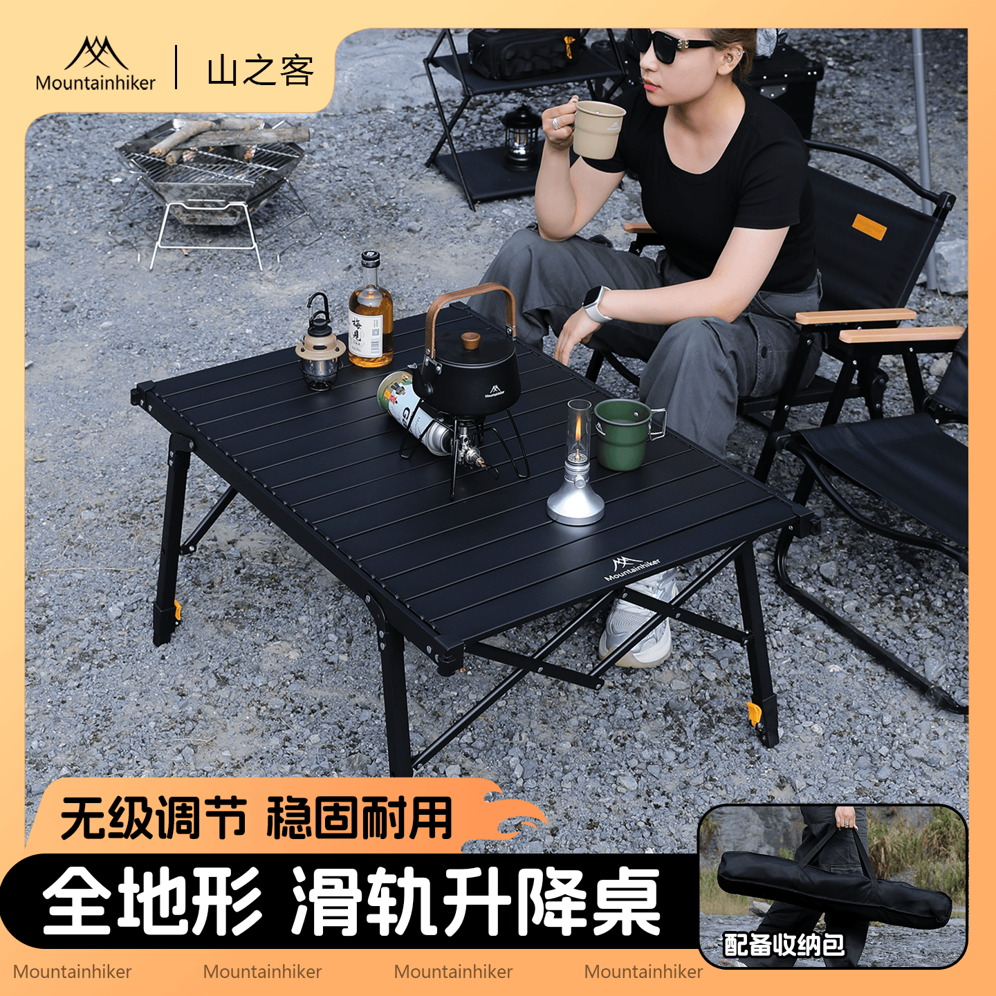 山之客户外折叠桌椅套装