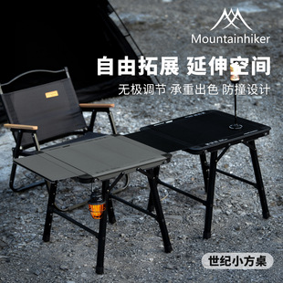 山之客世纪小方桌户外折叠桌升降桌子铝合金便携式露营黑化风