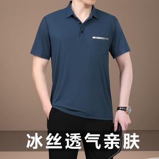 男士 父亲节夏季 冰丝短袖 衣服POLO衫 t恤中老年运动服套装 爸爸夏装