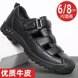 男士夏天凉鞋内增高鞋男8cm6厘米爸爸真皮鞋透气镂空洞洞凉皮鞋