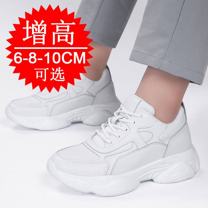 秋季男鞋隐形内增高鞋10CM小白鞋增高鞋男6厚底老爹鞋休闲运动鞋8