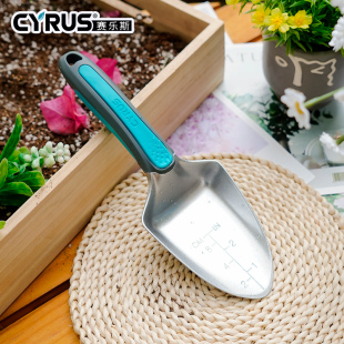 家用种花养花赶海挖土松土园林种菜耙子小铲 CYRUS赛乐斯园艺铲子