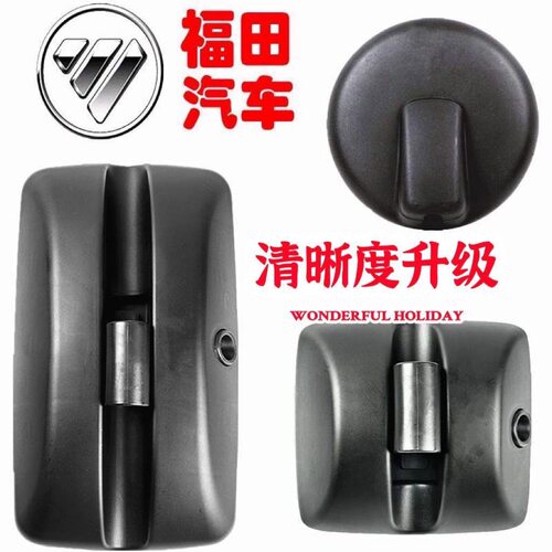 福田奥铃CTS TS CTX 捷运 TX 欧马可S3 瑞沃倒车镜 后视镜 反光镜