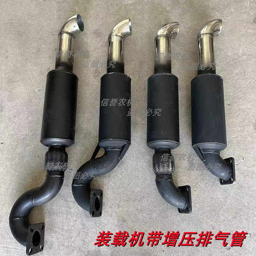 装载机带增压排气管带软接