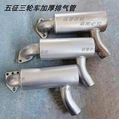 五征农用三轮车加厚消音器 常柴 江淮 莱动单缸柴油排气管 烟囱