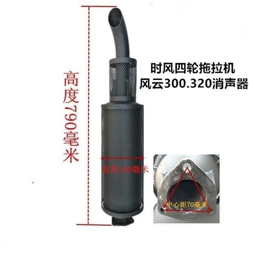 时风SF178/188.时风SF300/时风SF320拖拉机排气管弯管弯头烟筒