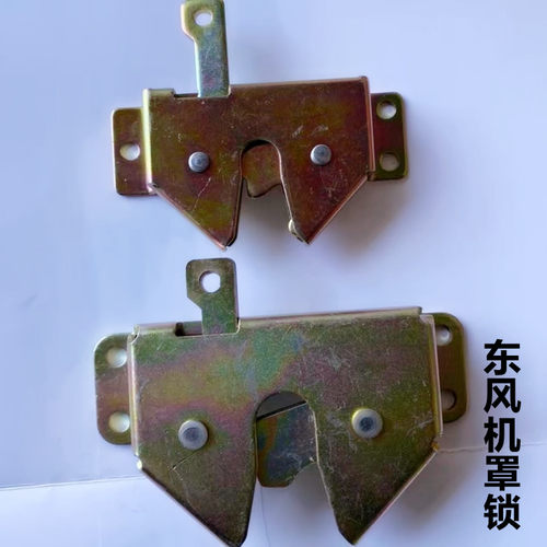 福田雷沃欧豹拖拉机254 354 454 554机罩锁卡扣前机盖锁农机配件
