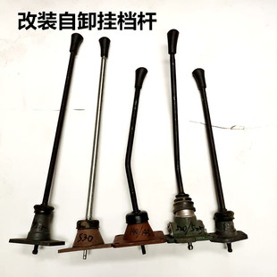 525 520 530 535东风140 改装 145变速箱挡杆改装 自卸车挂档杆515