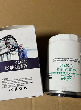 CX0710柴油滤清器cx0710柴油滤芯A7100-1105140CLX-206保养柴油滤