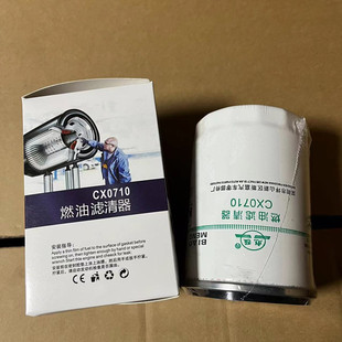CX0710柴油濾清器cx0710柴油濾芯A7100 206保養柴油濾 1105140CLX