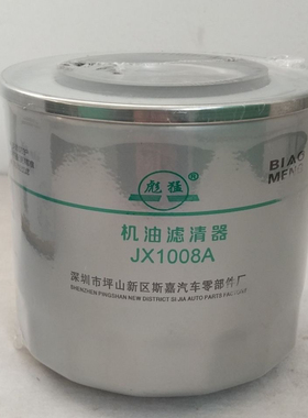 JX1008A机油滤清器叉车云内适配4904105柴油滤