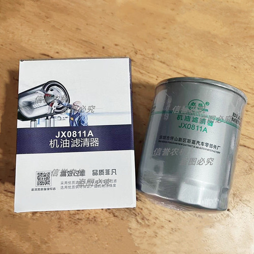 JX0811A机油滤清器 适配解放货车轻卡 潍柴洛拖东方红叉车油滤
