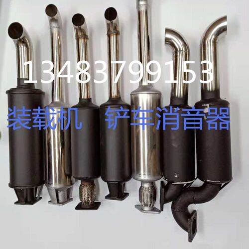 装载机消音器铲车烟筒排气管潍柴41004105消音器装载机配件包邮