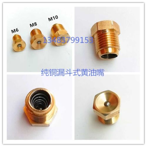 纯铜黄油嘴收割机黄油枪头漏斗式油嘴M6M8M10注油嘴装载机注油嘴